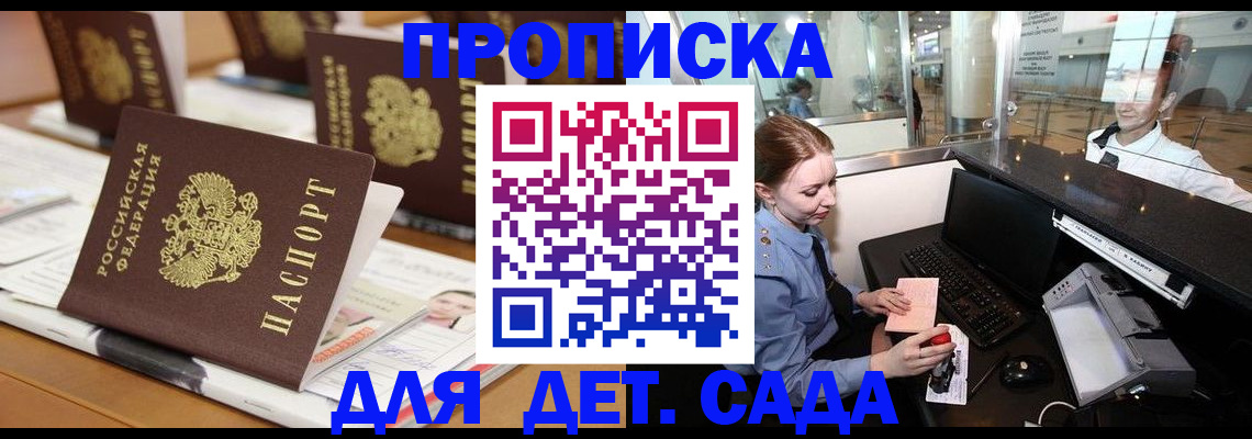 прописка штамп в Киришах