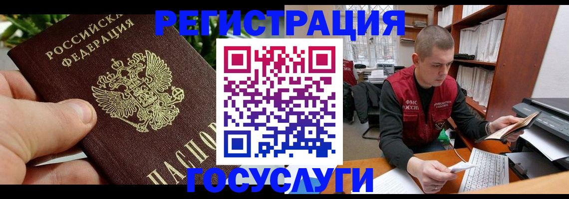 временная регистрация законно в Киришах